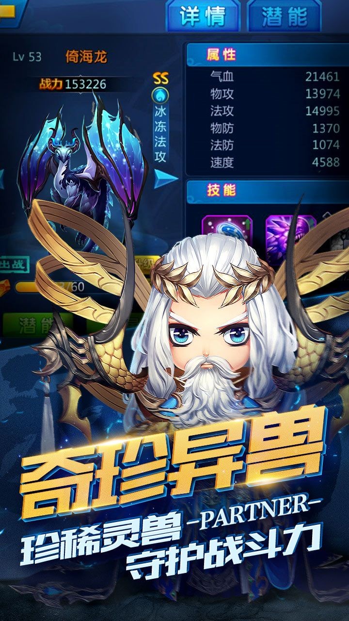 勇敢者西游 v1.0