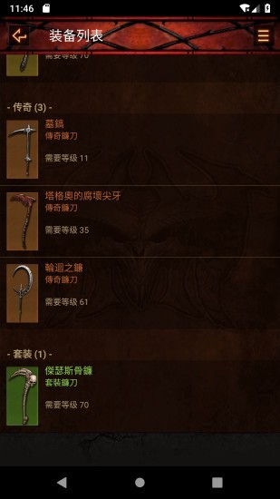 D3助手 主机安卓2.6版 v3.0.5