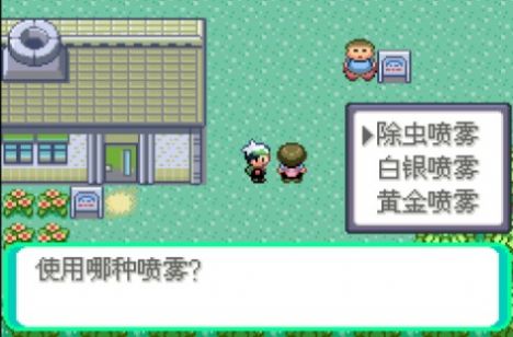 口袋妖怪传说绿宝石全随机金手指最新版图片1