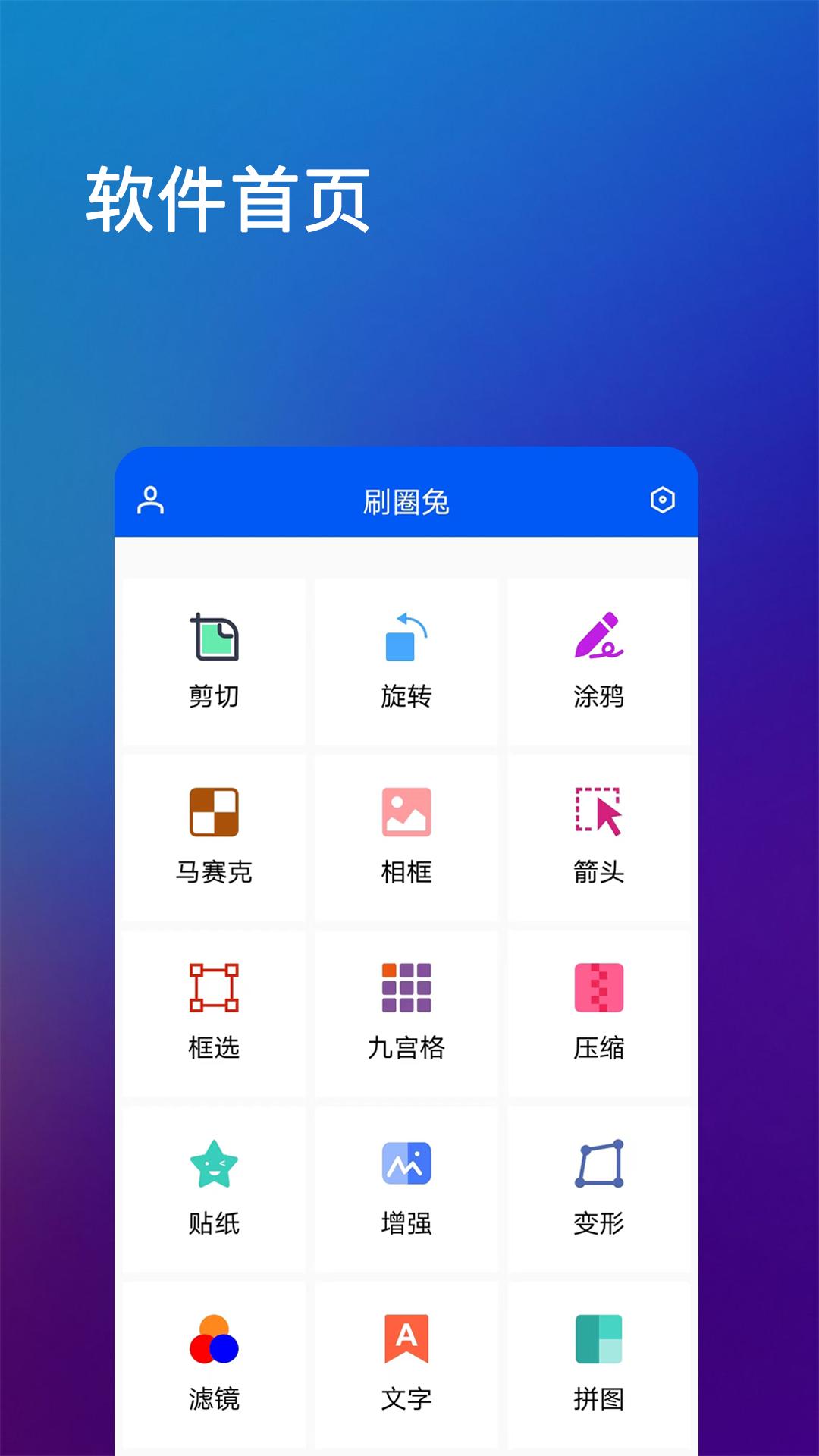 刷圈兔微信模拟器 v7.5.0
