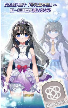 魔力少女汉化 v1.0.7
