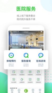 慈云健康 v2.0.5