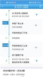 天长公交