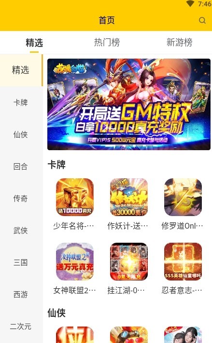 嗨玩游戏福利盒子  v1.0.2