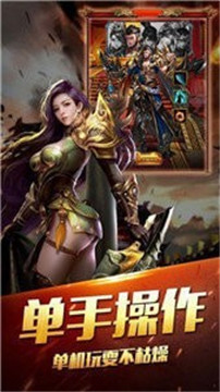 180经典传奇石墓阵手游官方版图片1