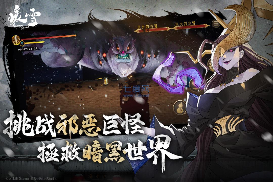 暖雪免费解锁完整版