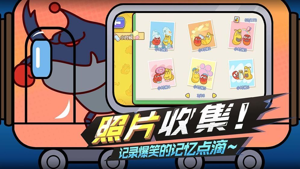 鼻涕虫战斗联盟 v2.4.4