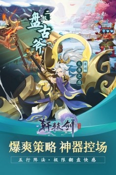 轩辕剑剑之源新服  v50.0