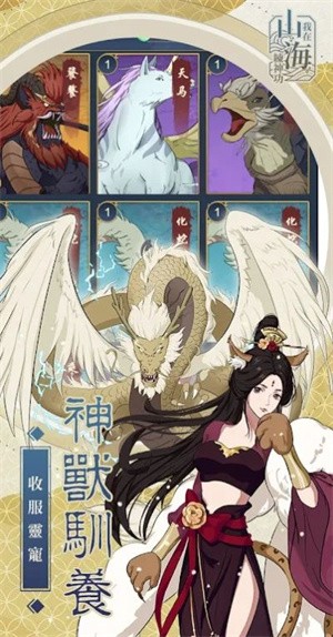 我在山海练神功  v1.0