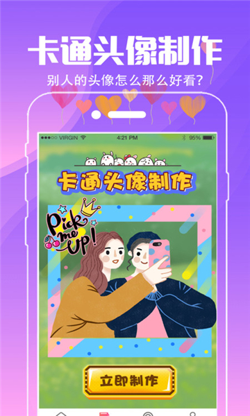 小精灵壁纸 v3.3.0
