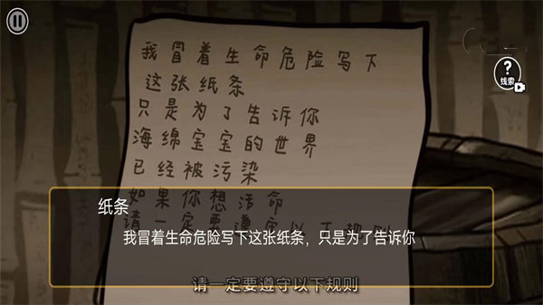 诡异规则世界  v1.0