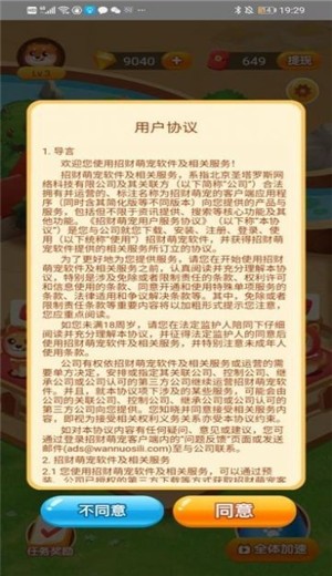 招财萌宠  v1.0.0