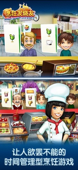 烹饪发烧友2021 v6.1