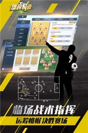 绿茵奇迹手游  v1.0.1615
