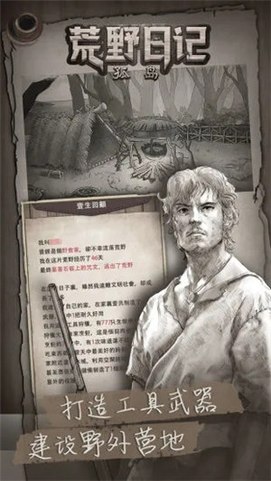 荒野求生游戏下载 v4.1.4