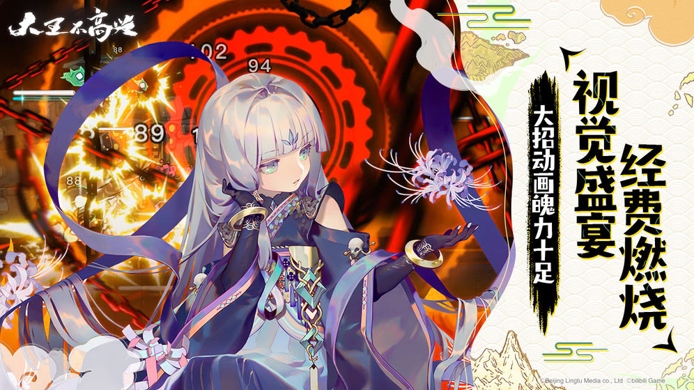 大王不高兴 bilibili版 v3.2.5