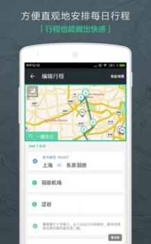 出发吧 v3.0.5