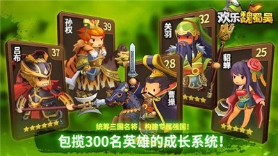 欢乐魏蜀吴萌将 2024-06-25 15:08