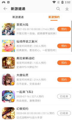 聚乐游戏盒子 v4.71.0