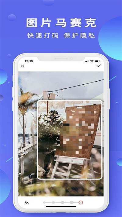 一键去水印相机  v1.0.0