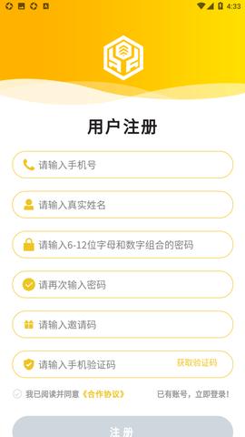 爱尔格票房截图1