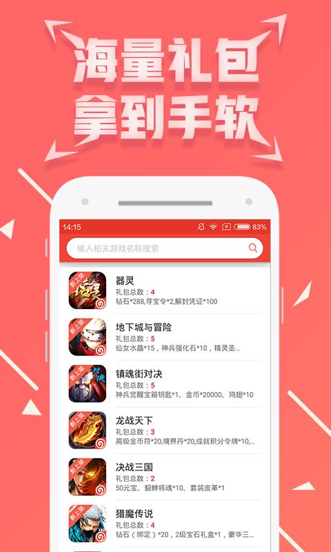 七果游戏 v3.0.5