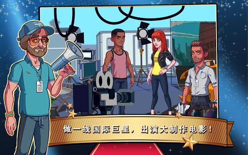 明星志愿好莱坞 3.1.0 安卓版