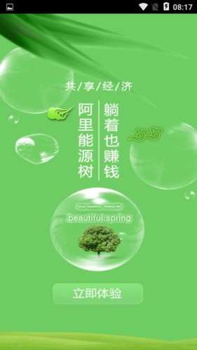 恒源森林  v3.40.00