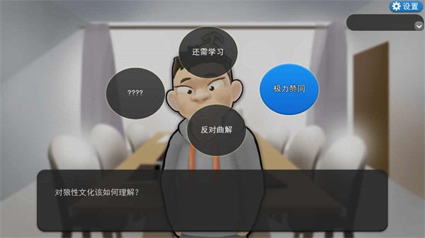 我的公司996完整版 v2.1