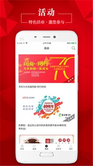 彩练新闻 2020-08-04 17:39