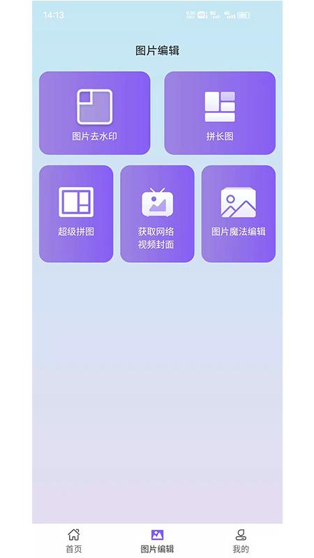水印擦除大师 v3.3.1