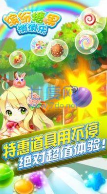 缤纷糖果消消乐