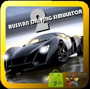俄罗斯驾驶2