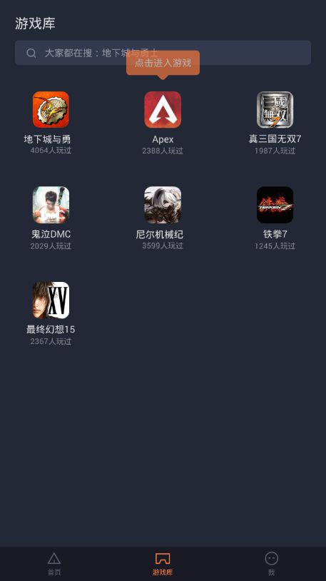 菜鸟游戏盒app官网版ios苹果下载  v3.2.4