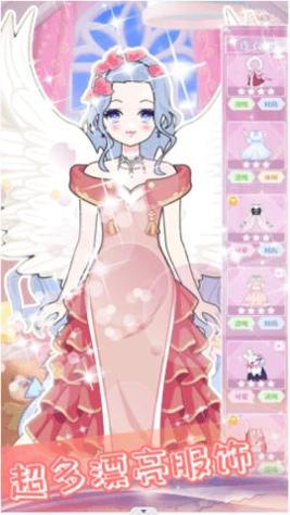 定制我的潮流公主 v1.0