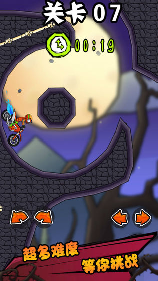 登山极限摩托 v3.2.5