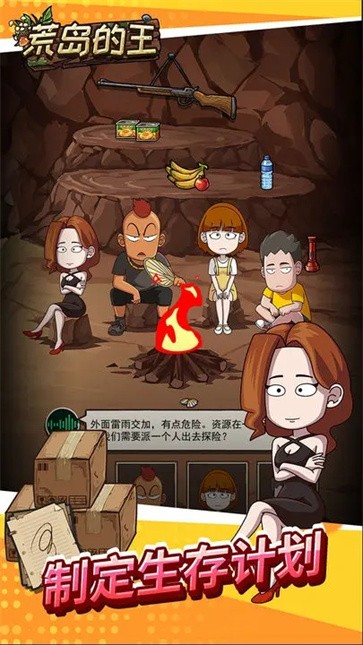 荒岛的王锤锤版  v1.0.20