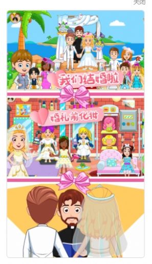 托卡城市迷你小镇 v2.4