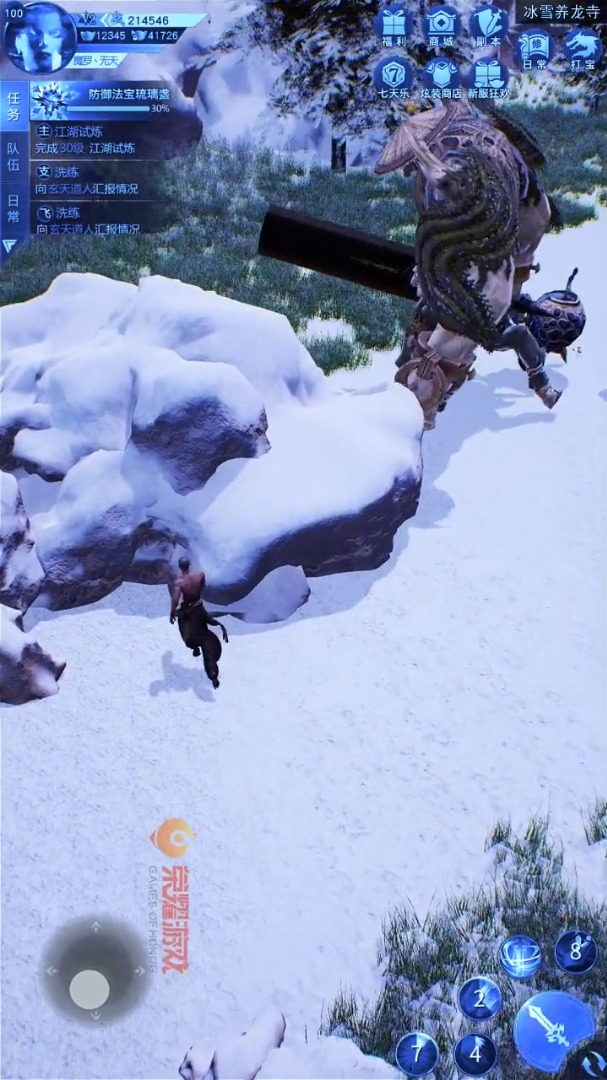 仙域重生手游官方最新版 1.0 v5.3.1