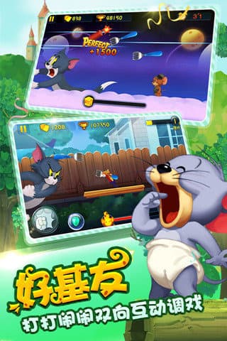 猫和老鼠极速版 v1.0