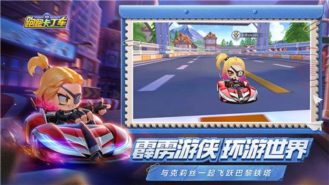 跑跑卡丁车游侠金风玉露  v1.0.0