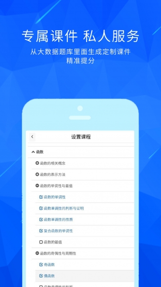 丁牛辅导  vV3.5.0