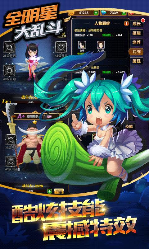 全明星大乱斗 v10.13