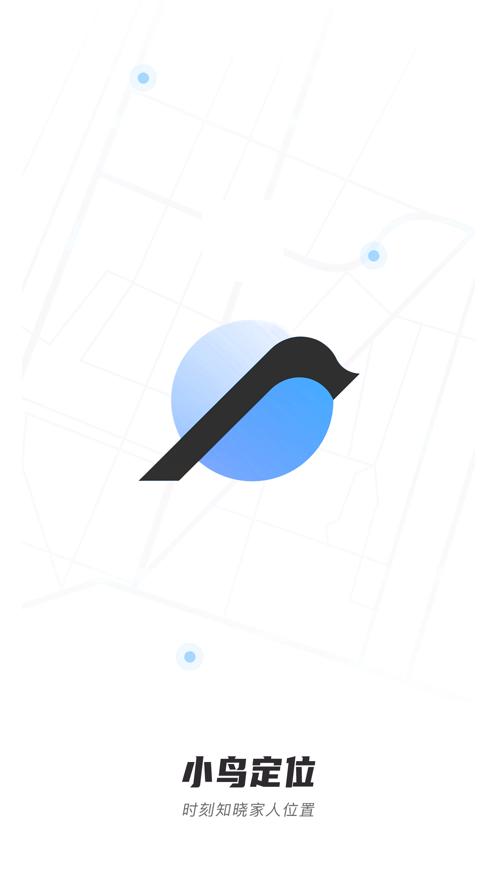 小鸟定位器