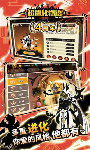 超进化物语解锁版内置菜单 v4.4.4