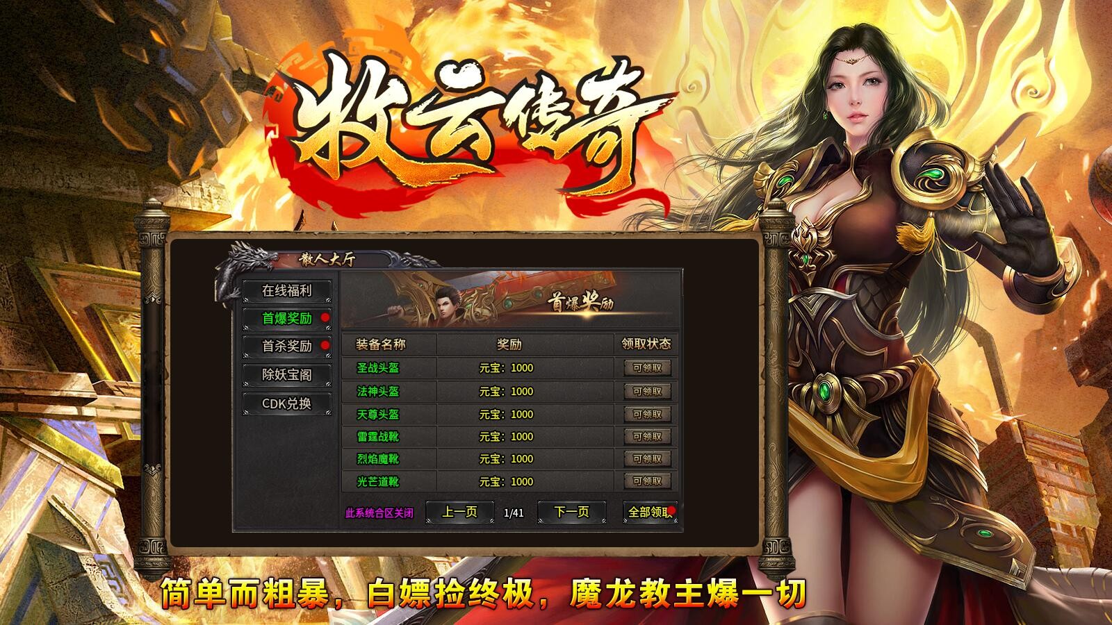 牧云传奇 2024-04-23 16:30