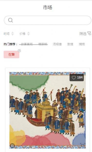 唯一艺术数字藏品平台最新地址下载 截图2