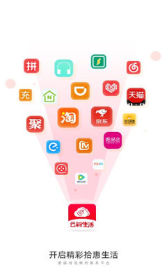 云粉生活电商平台截图3