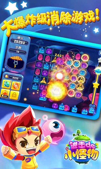 进击的小怪物 版本:v1.0.4