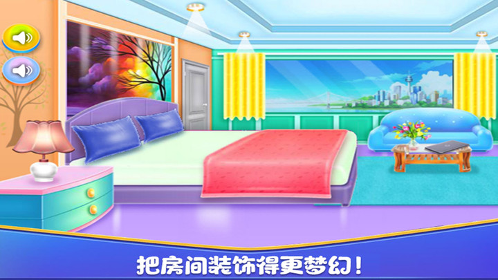 女孩房间装饰 v1.1